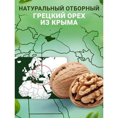 БАТОНЧИК КУРАГА С ГРЕЦКИМ ОРЕХОМ БЕЗ САХАРА